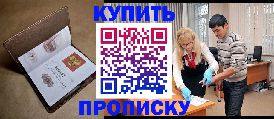 купить прописку в Судогде