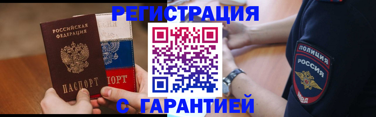 прописка в Судогде