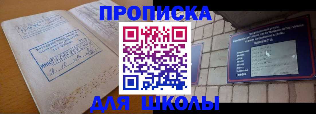 прописка 2025 в Судогде