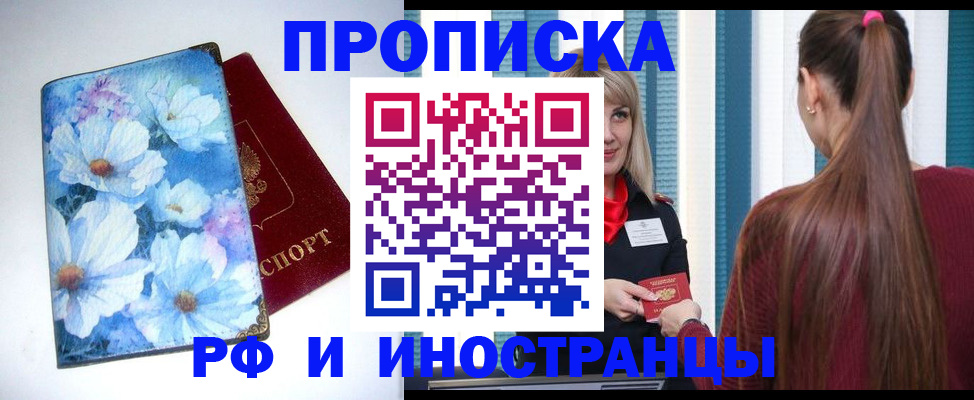 прописка регистрация в Судогде