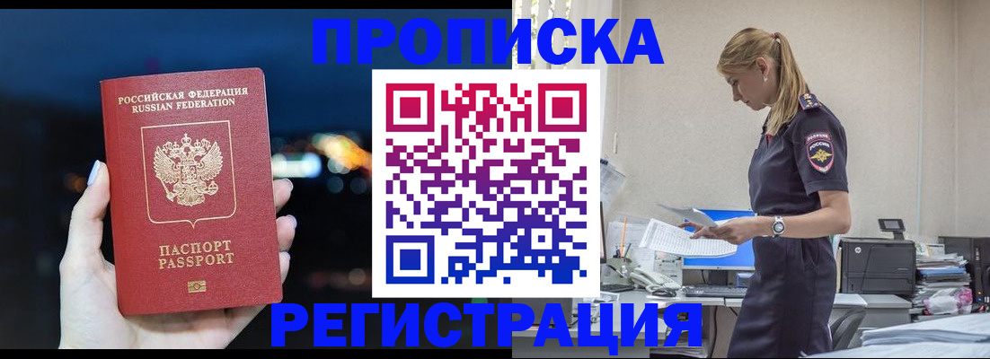 прописка от собственника в Судогде