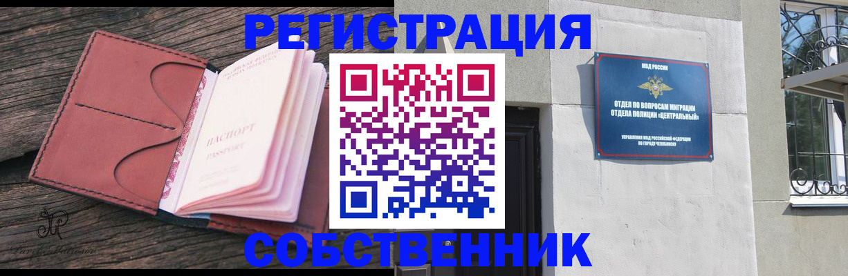 прописка регистрация в Судогде