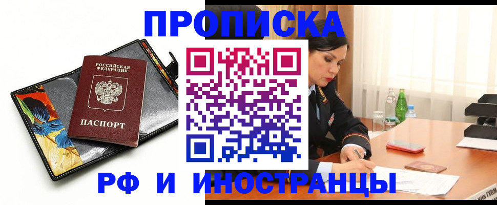 прописка паспорт в Судогде