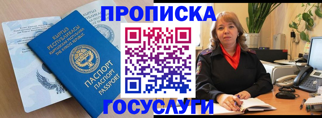 прописка ребенка в Судогде