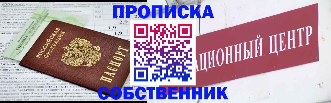 прописка для кредита в Судогде