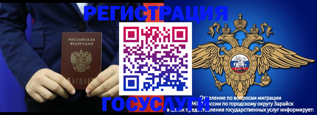 временная регистрация для всех в Судогде